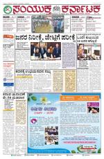 Namma Bengaluru, ಬೆಂಗಳೂರು