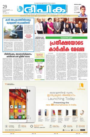 Deepika 29 February 2016