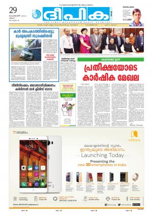 Deepika 29 February 2016