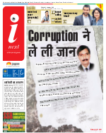 Kanpur Hindi ePaper, Kanpur Hindi Newspaper - InextLive