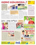 Prakasam Constituencies