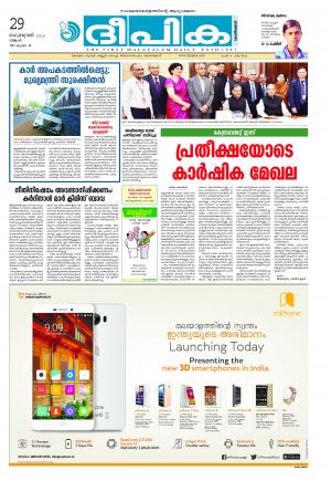 Deepika 29 February 2016