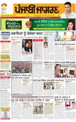 Jalandhar   : Punjabi jagran News : 29th Fabuary 2016