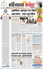 Haryana Savera