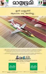 Kannur (includes Kasargod)