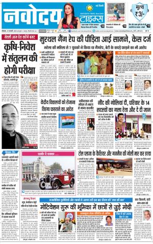 The Navodaya Times Faridabad
