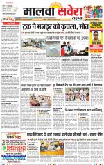 Malwa Savera - Old