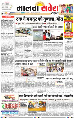 Malwa 