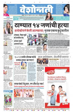 29th Feb Hingoli Parbhani