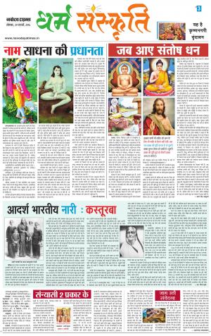 The Navodaya Times Magazine 