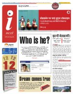 Prayagraj Hindi ePaper, Allahabad Hindi Newspaper - InextLive