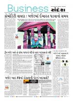 Business@sandesh
