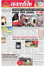 Navshakti Epaper