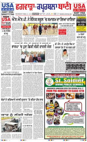  Kapurthala- Phagwara Bani