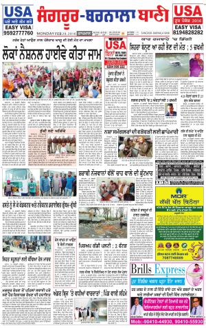  Sangrur - Barnala Bani