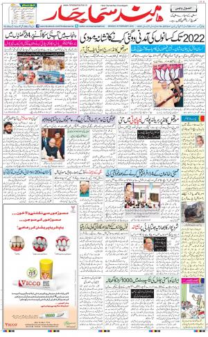 The Daily Hindsamachar Chandigarh