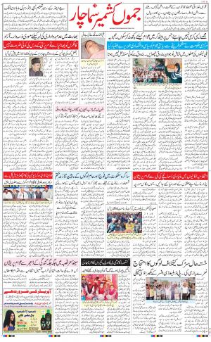  The Daily Hindsamachar Jammu