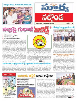 Monday, Feb 29, 2016