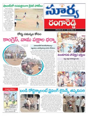 Monday, Feb 29, 2016