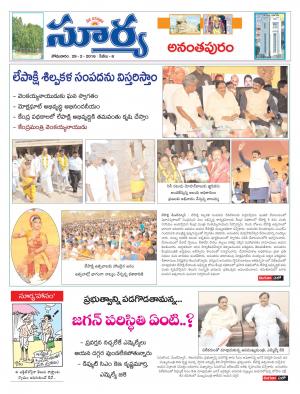 Monday, Feb 29, 2016