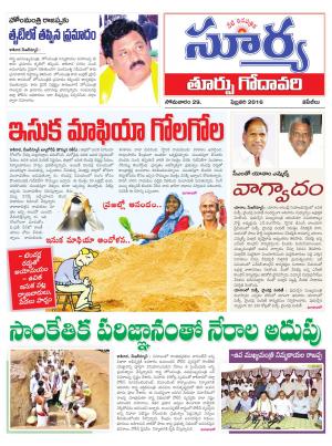 Monday, Feb 29, 2016