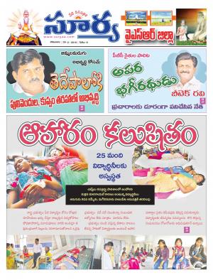 Monday, Feb 29, 2016