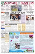 Namma Bengaluru, ಬೆಂಗಳೂರು