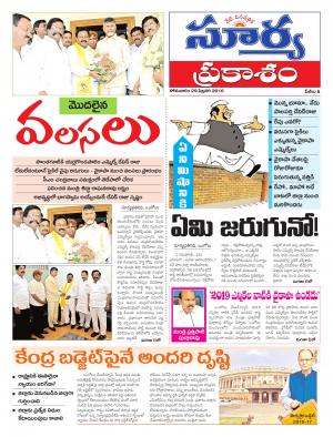 Monday, Feb 29, 2016