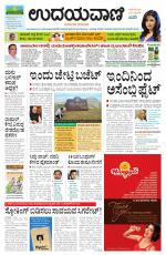 Davanagere Edition