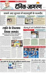 Dainik Jagran
