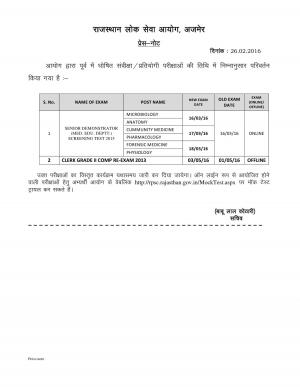 rpsc.rajasthan.gov.in