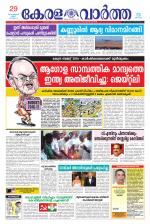 KeralaVartha