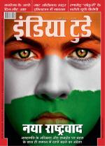 India Today - Hindi