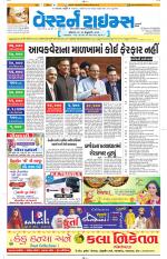Ahmedabad Gujarati (Morning Daily)
