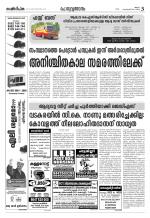 Rashtradeepika Kochi