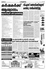 Rashtradeepika Thrissur