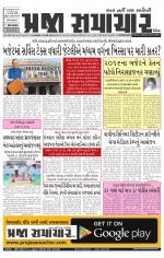 Praja Samachar