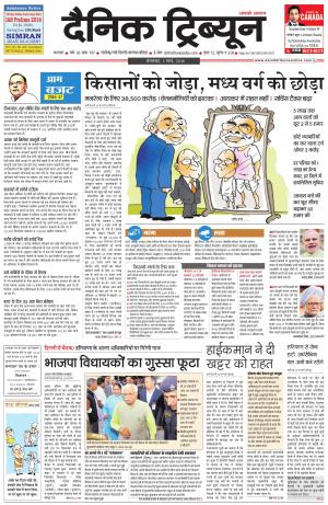 DT_01_March_2016_Karnal