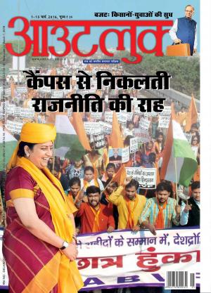 Outlook Hindi, 1-15 March 2016
