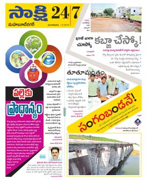 Mehabubnagar District