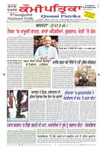 PUNJABI QAUMI-PATRIKA