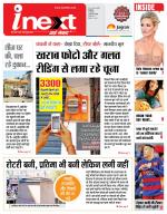 Indore Hindi ePaper, Indore Hindi Newspaper - InextLive