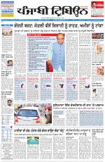 Punjabi Tribune (Delhi Edition)