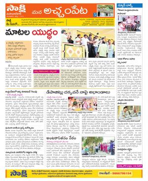 Mahabubnagar, Constituencies