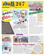 Vijayanagaram District