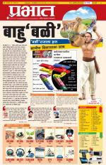 पुणे शहर आवृत्ती