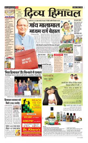 Divya Himachal Dharamsala