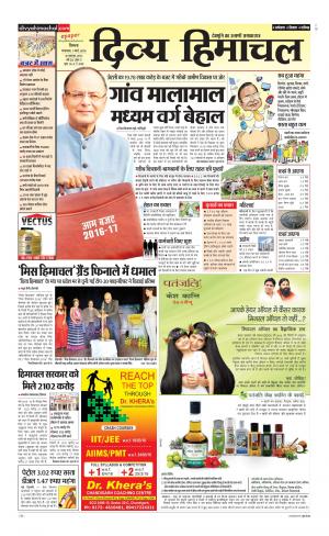 Divya Himachal Shimla