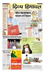 Divya Himachal Chandigarh+Mera Shimla +Aastha