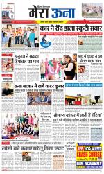 Divya Himachal Dharamsala +Mera Una +Aastha